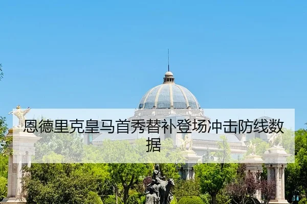 en-de-li-ke-huang-ma-shou-xiu-ti-bu-deng-chang-chong-ji-fang-xian-shu-ju-2-526.jpg