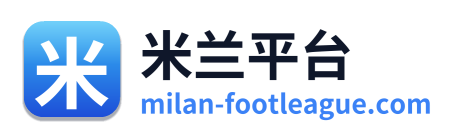 米兰平台 Logo
